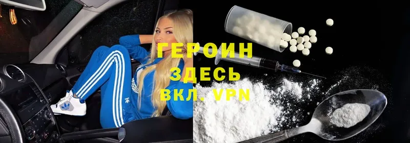 Героин хмурый  Родники 