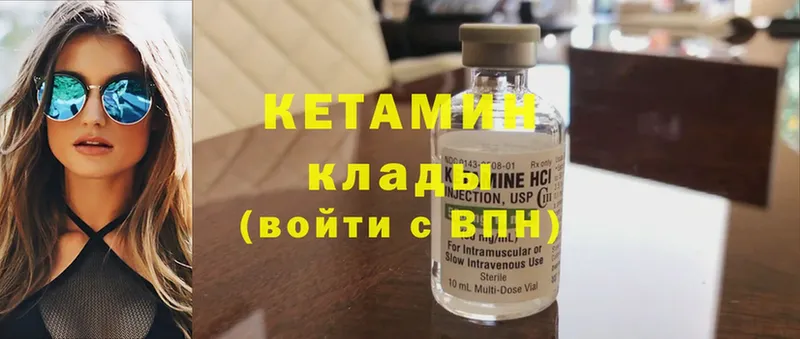 Кетамин ketamine  Родники 