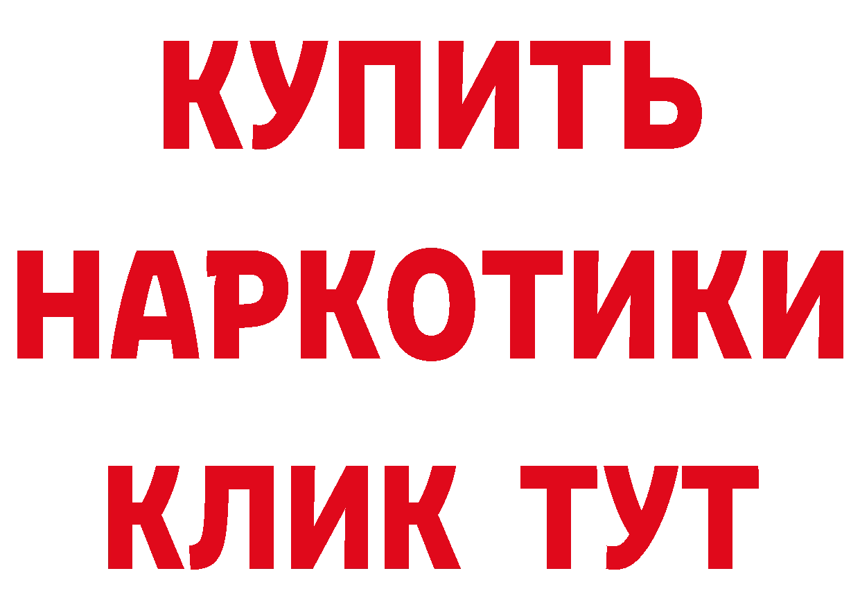 ГАШИШ Изолятор рабочий сайт нарко площадка гидра Родники